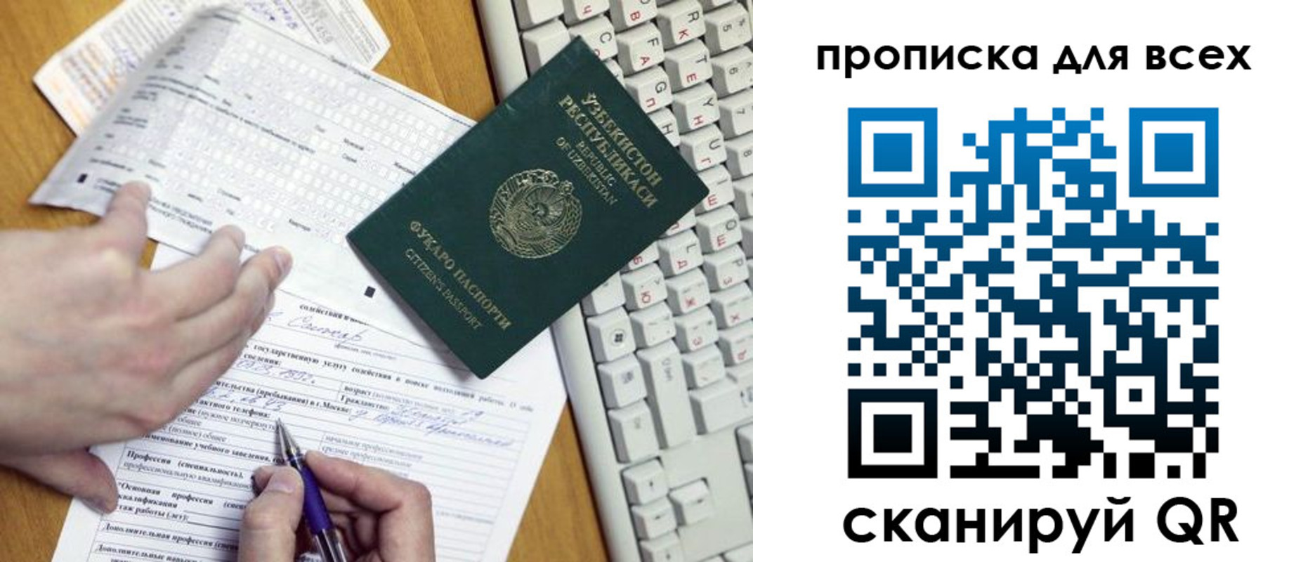 временная регистрация в квартире в Сергиевом Посаде