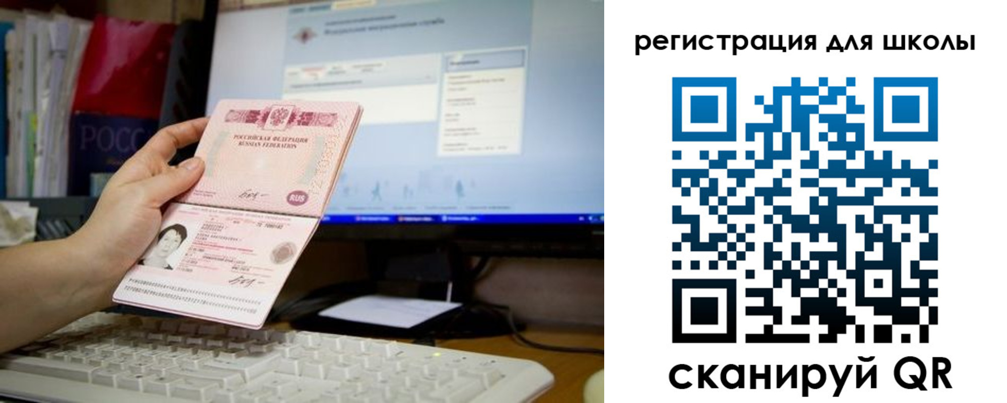 прописка регистрация в Сергиевом Посаде