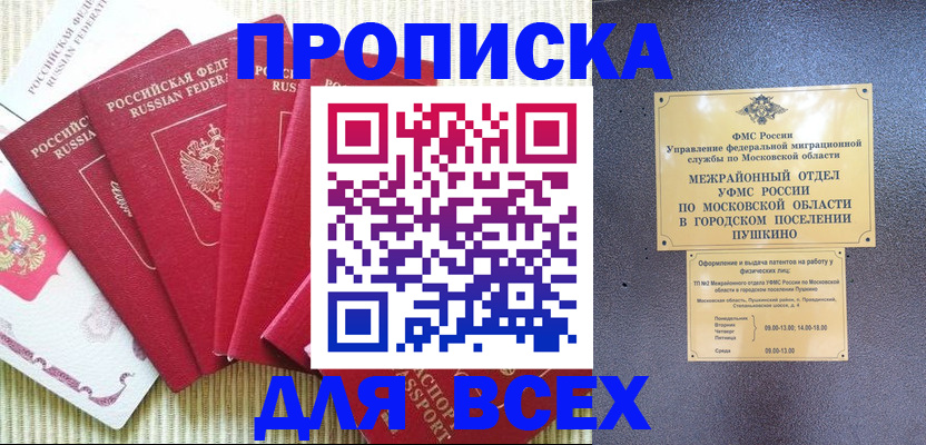 регистрация для школы в Сергиевом Посаде