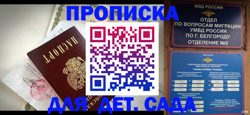 временная регистрация адрес в Сергиевом Посаде