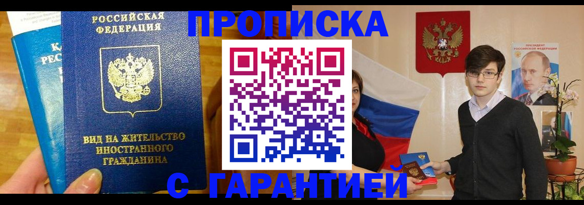прописка для школы в Сергиевом Посаде
