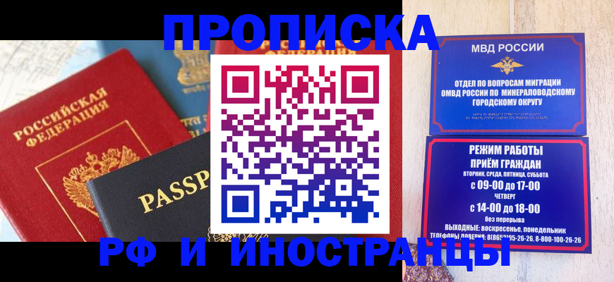 временная регистрация поиск в Сергиевом Посаде