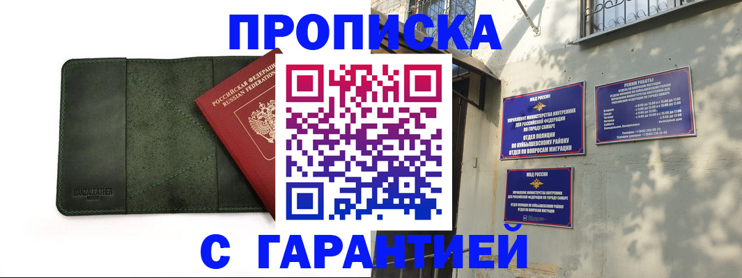 прописка для кредита в Сергиевом Посаде