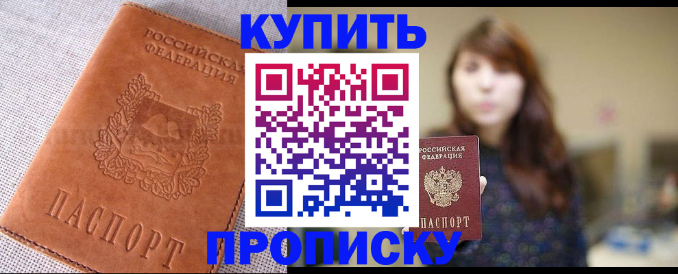 прописка поиск в Сергиевом Посаде