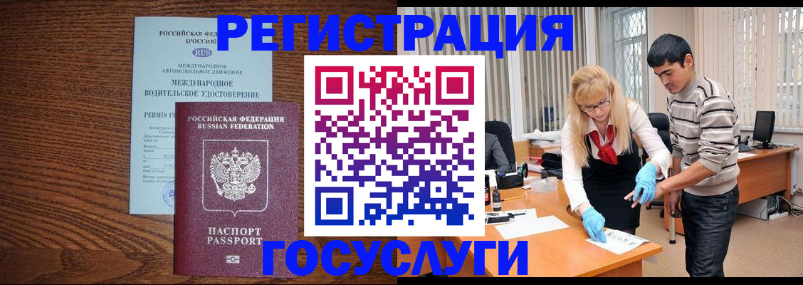 прописка для кредита в Сергиевом Посаде