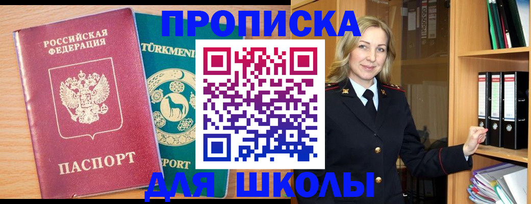 временная регистрация госуслуги в Сергиевом Посаде